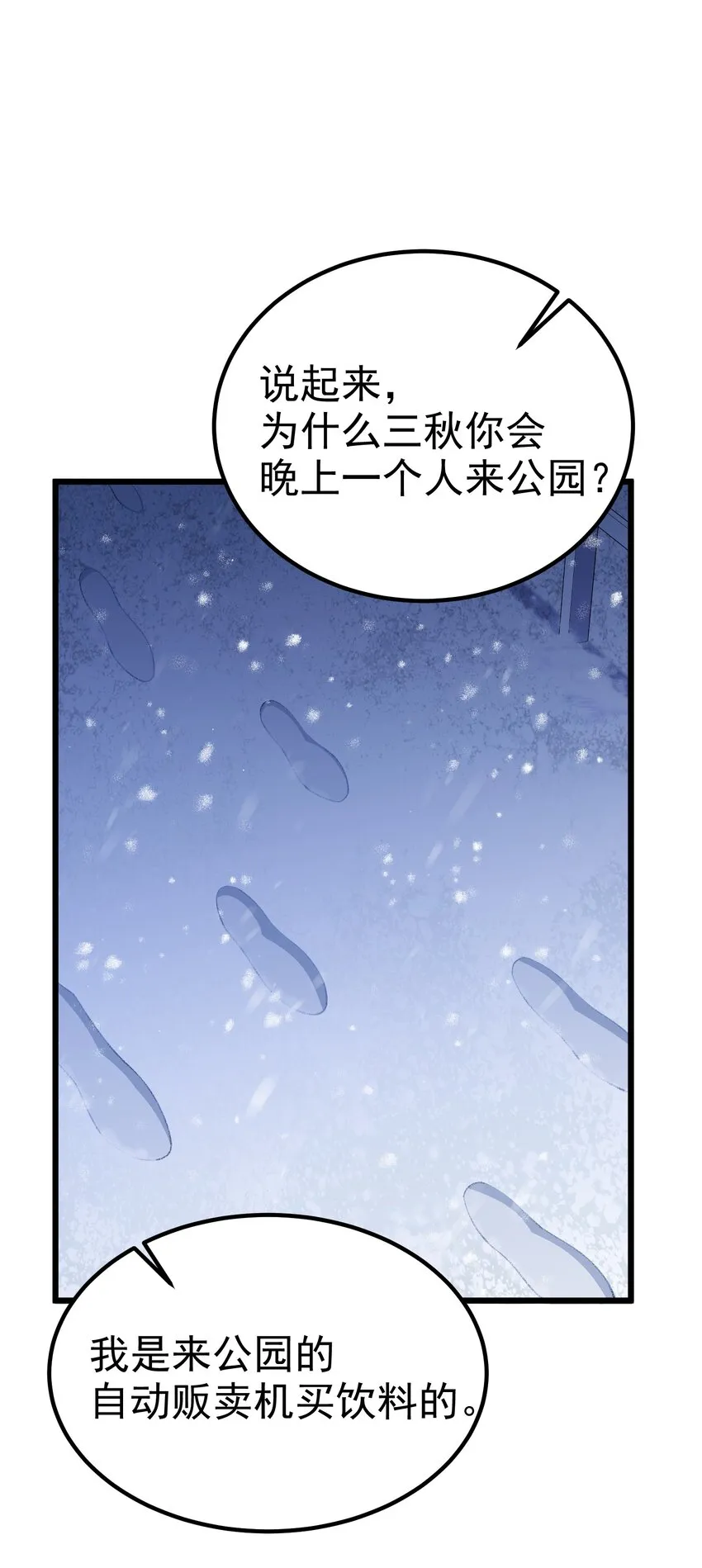 92 告……别 第3页