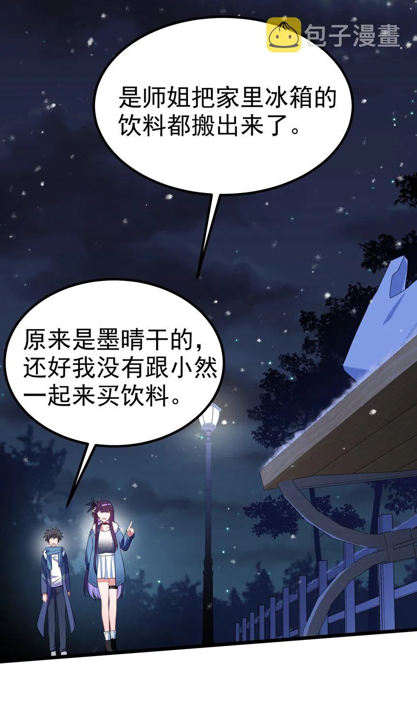 92 告……别 第5页