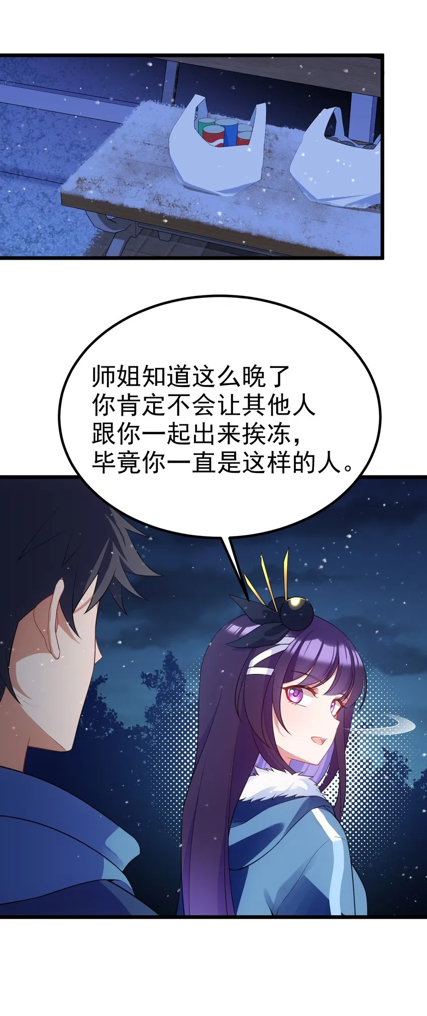92 告……别 第6页