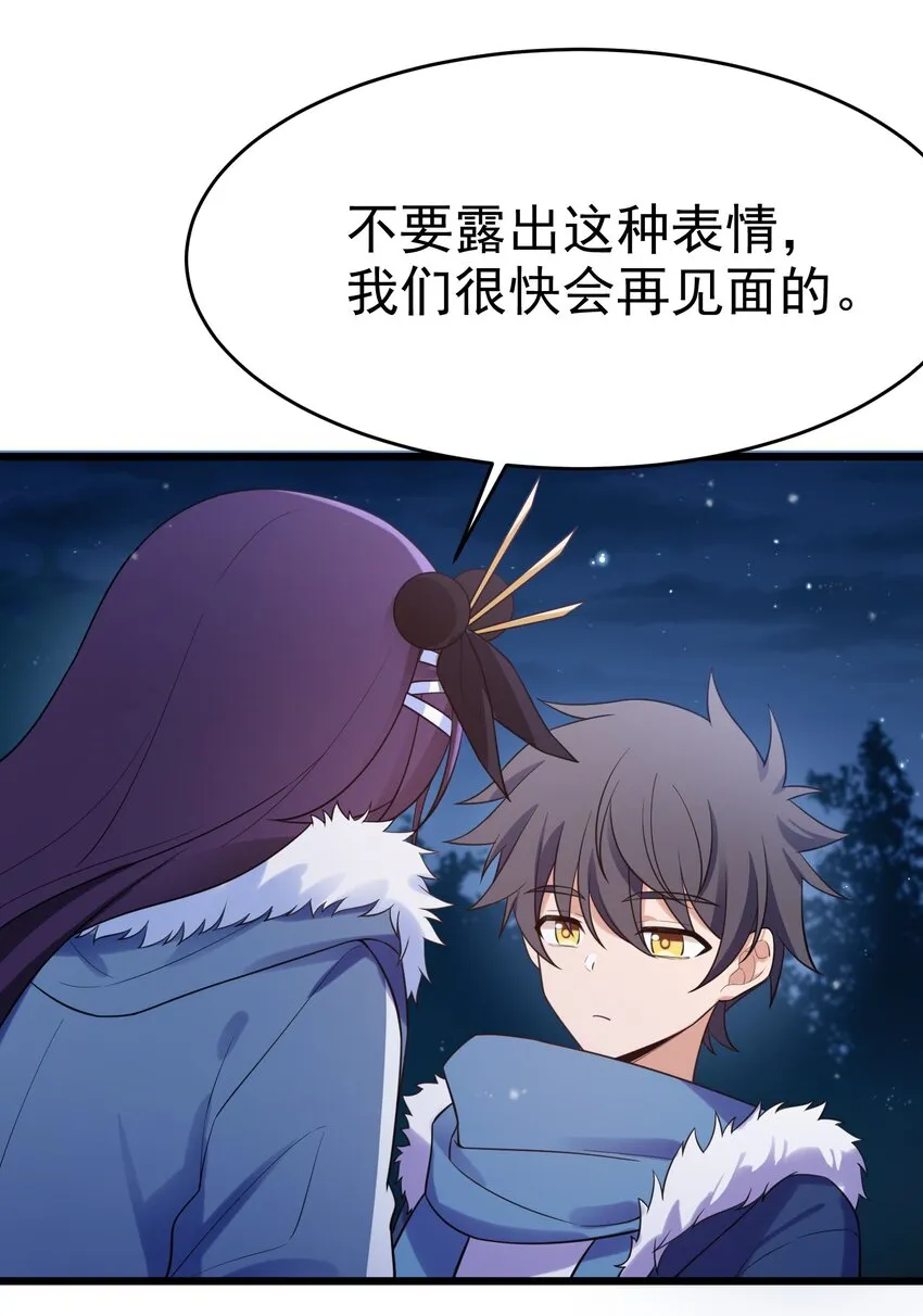 92 告……别 第13页