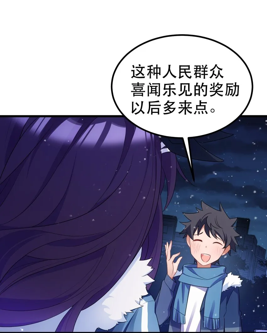 92 告……别 第18页