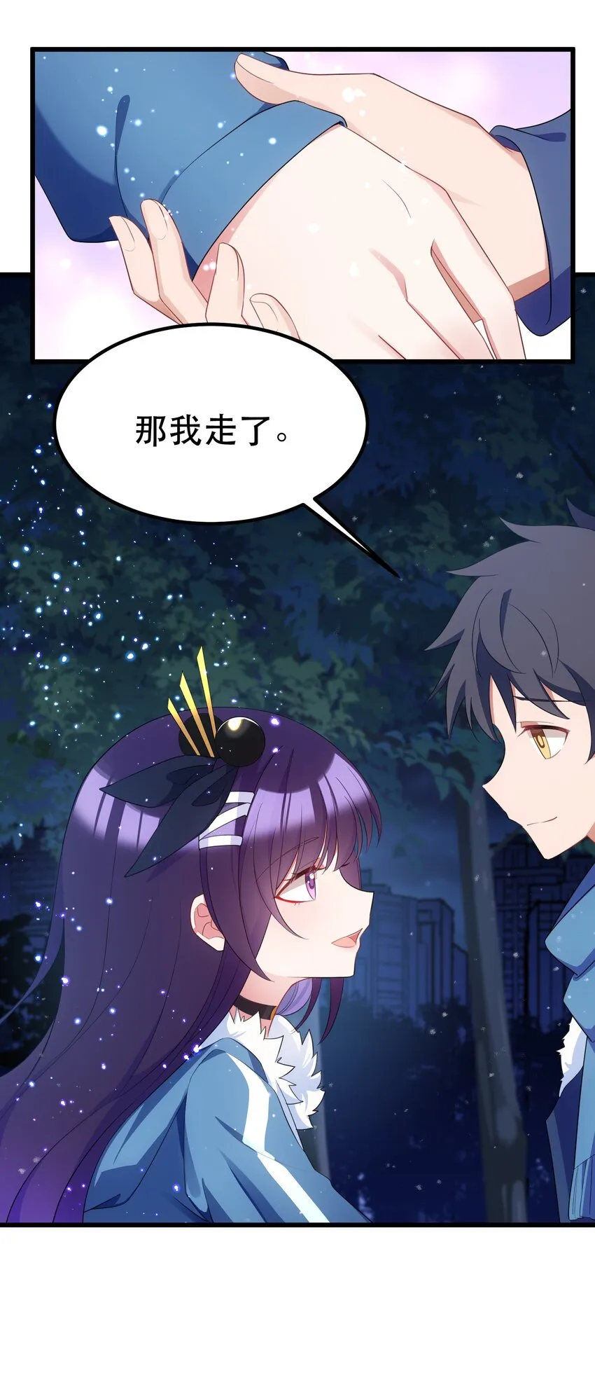 92 告……别 第20页