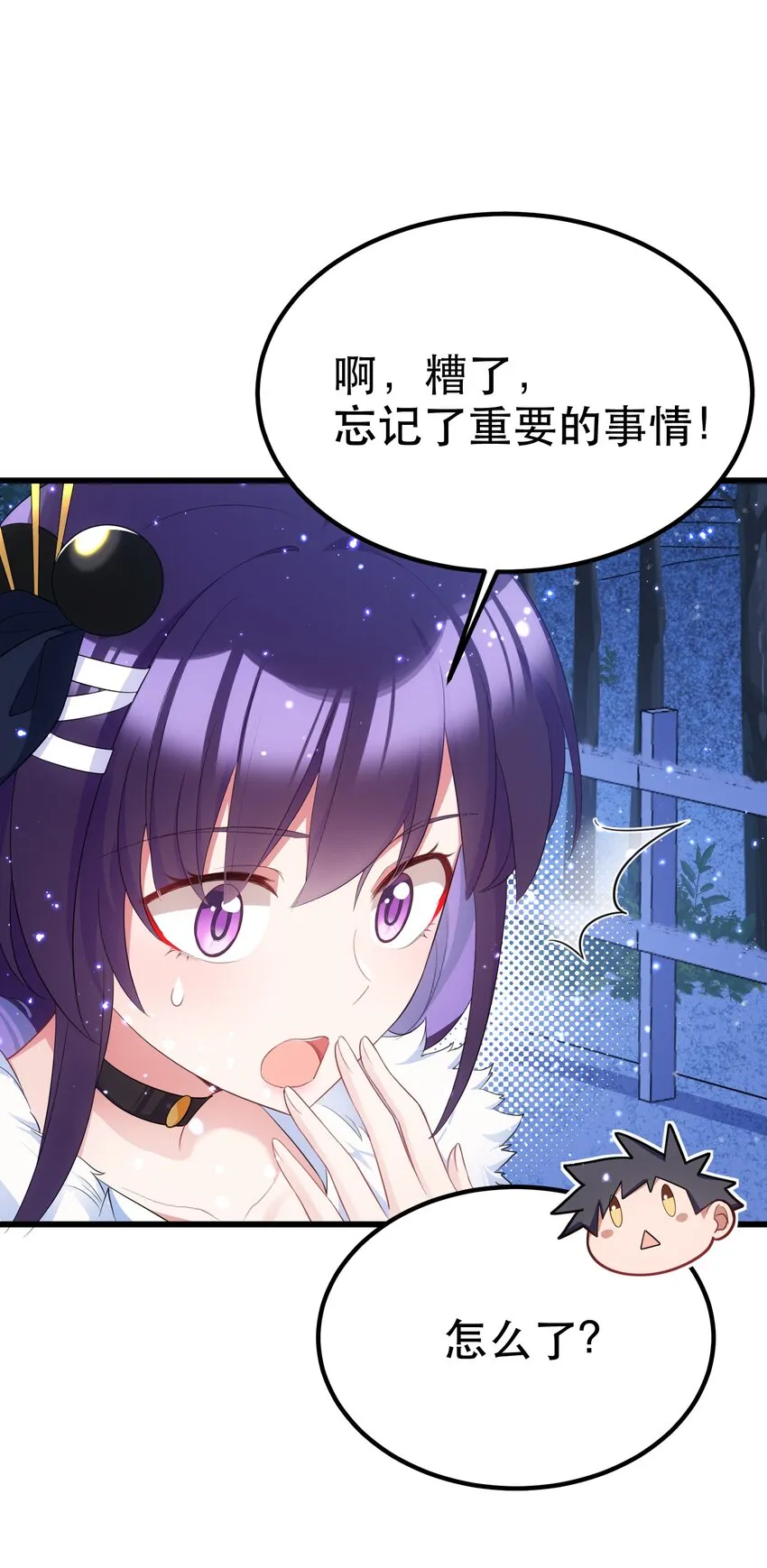 92 告……别 第21页