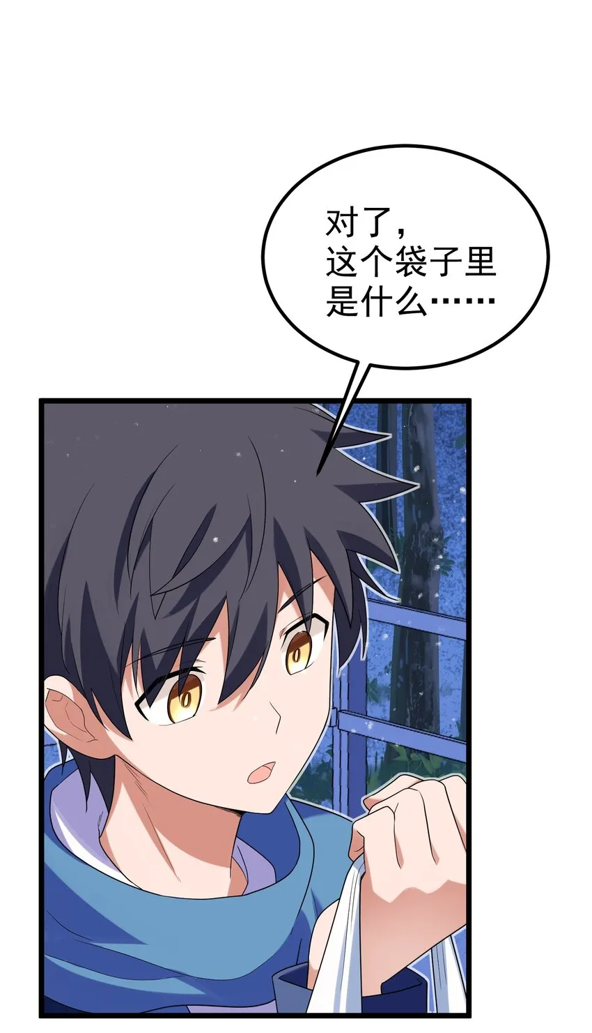 92 告……别 第23页