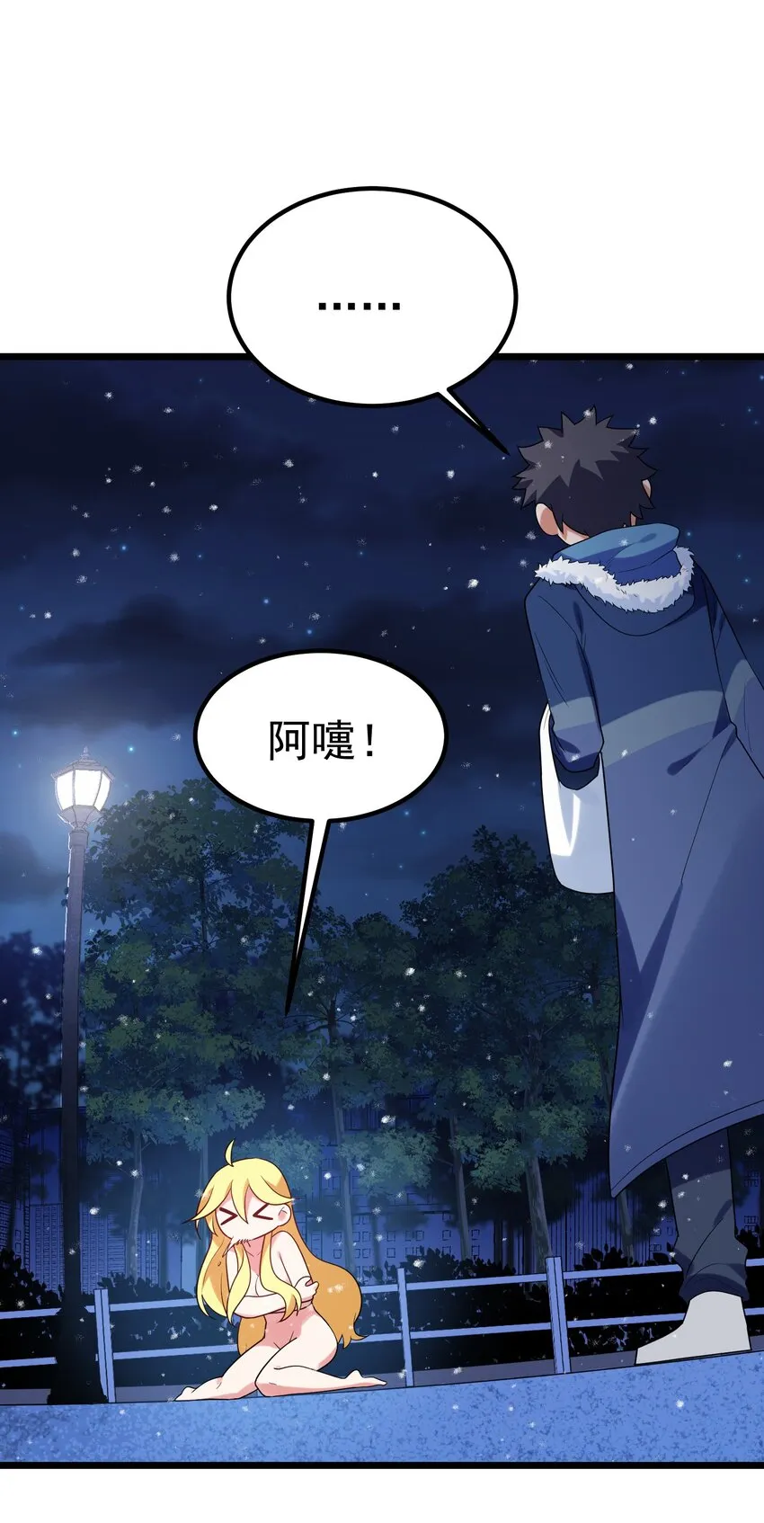 92 告……别 第27页