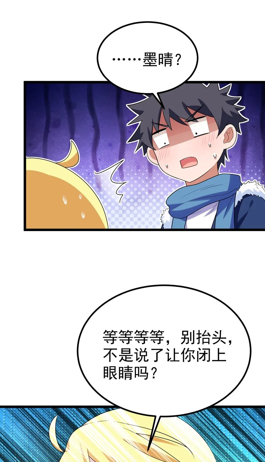 92 告……别 第28页
