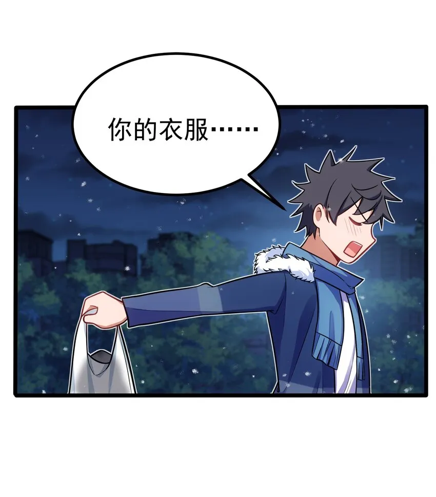 92 告……别 第32页