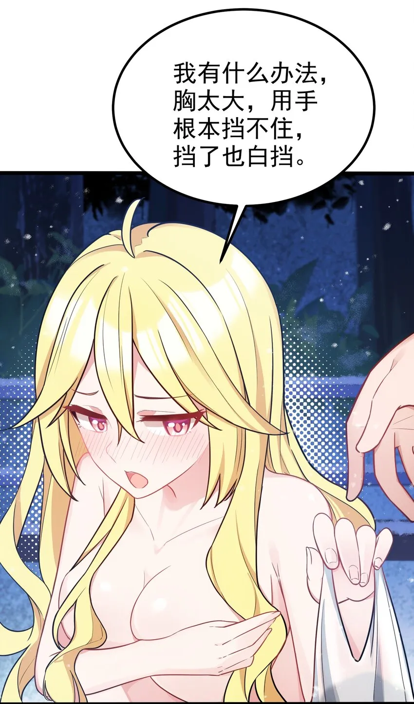 92 告……别 第33页