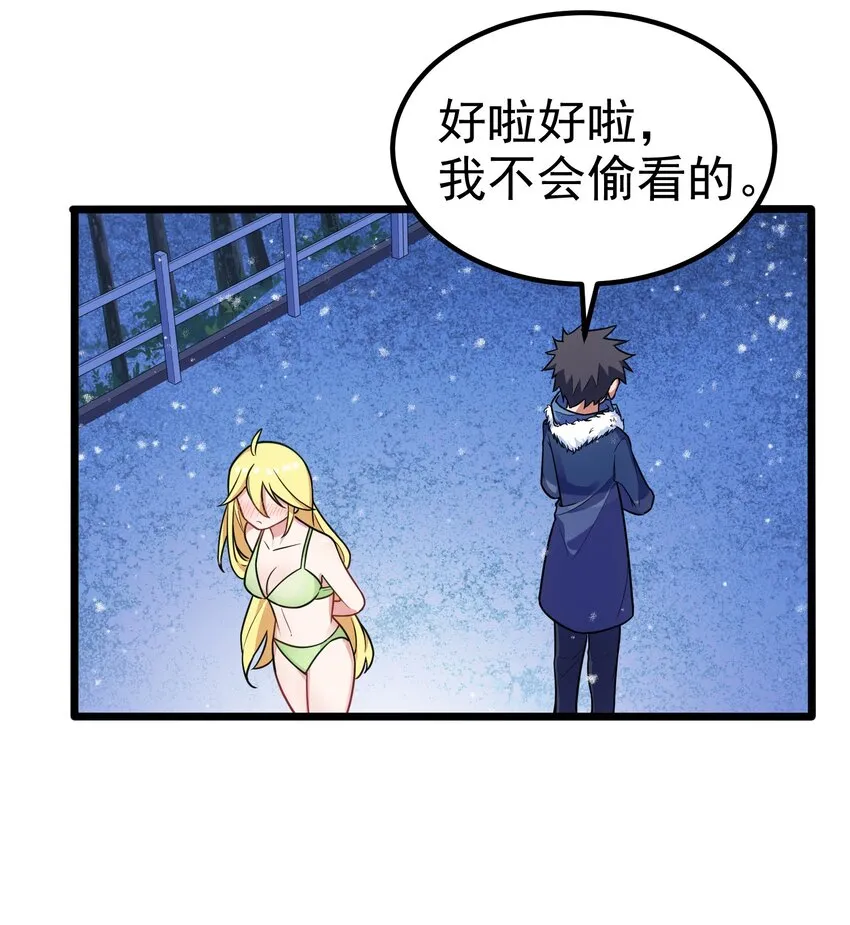 92 告……别 第36页