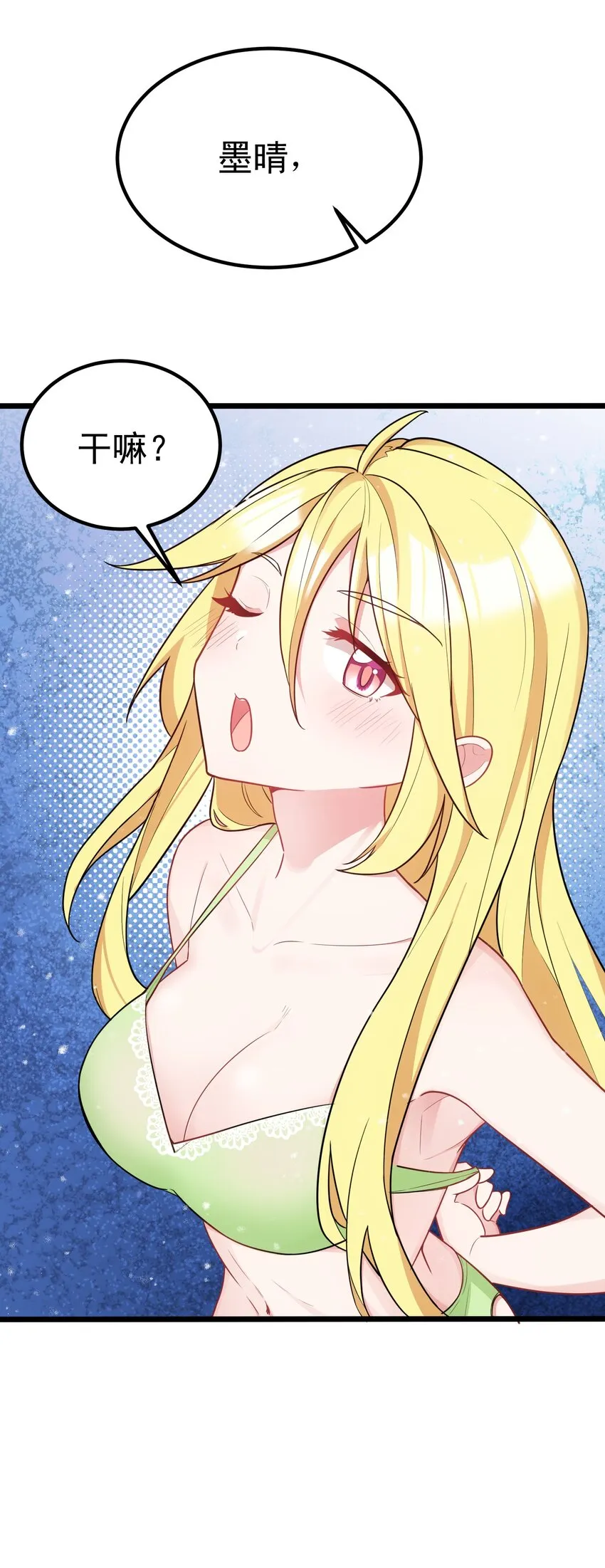 92 告……别 第37页
