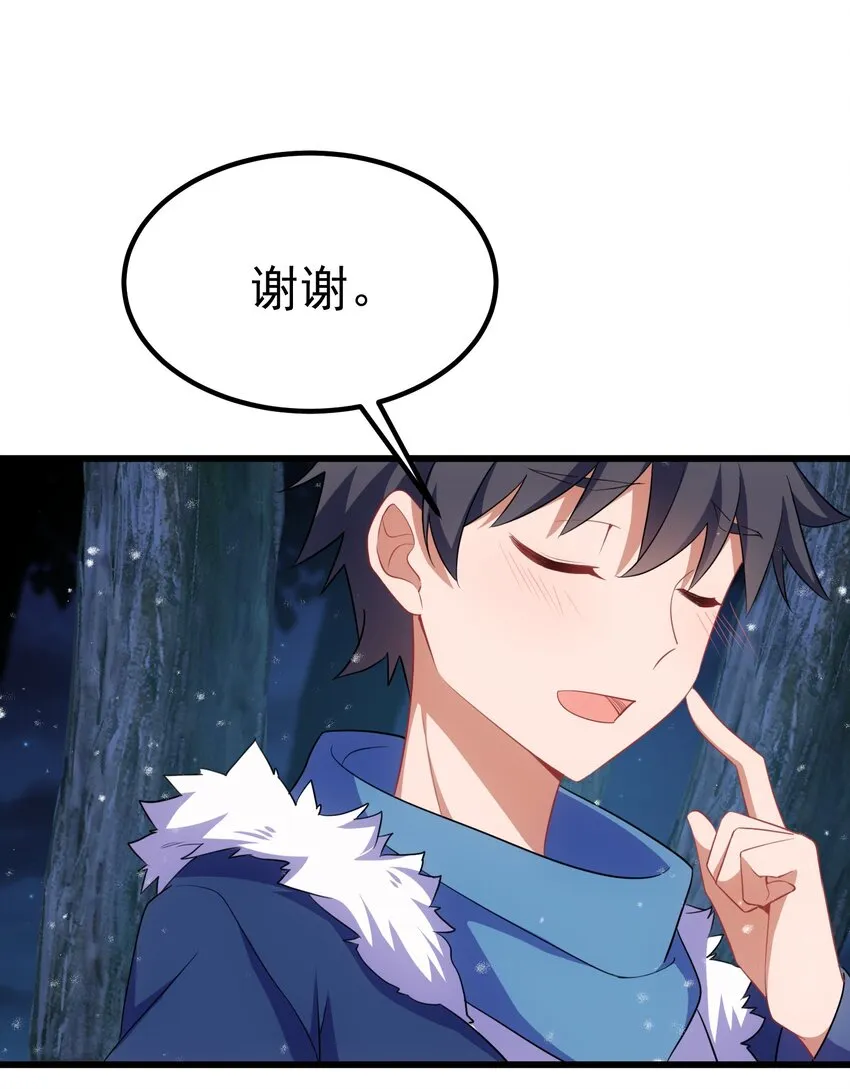92 告……别 第38页