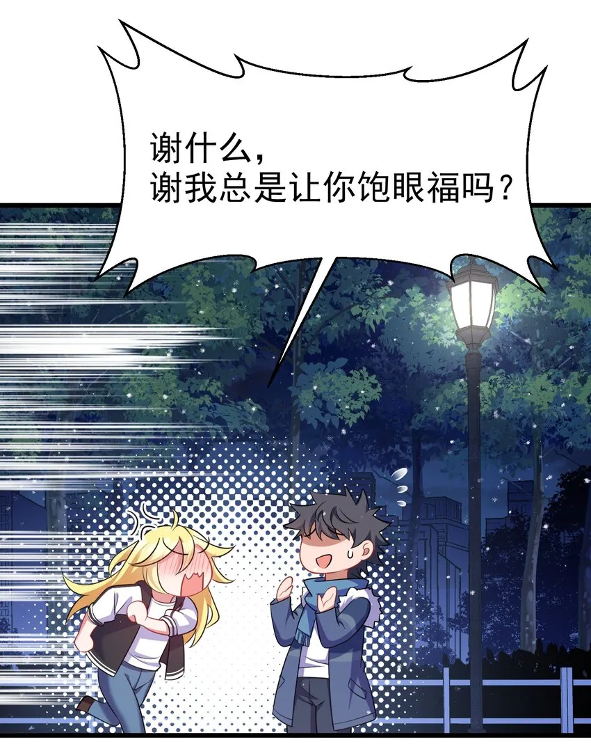 92 告……别 第39页