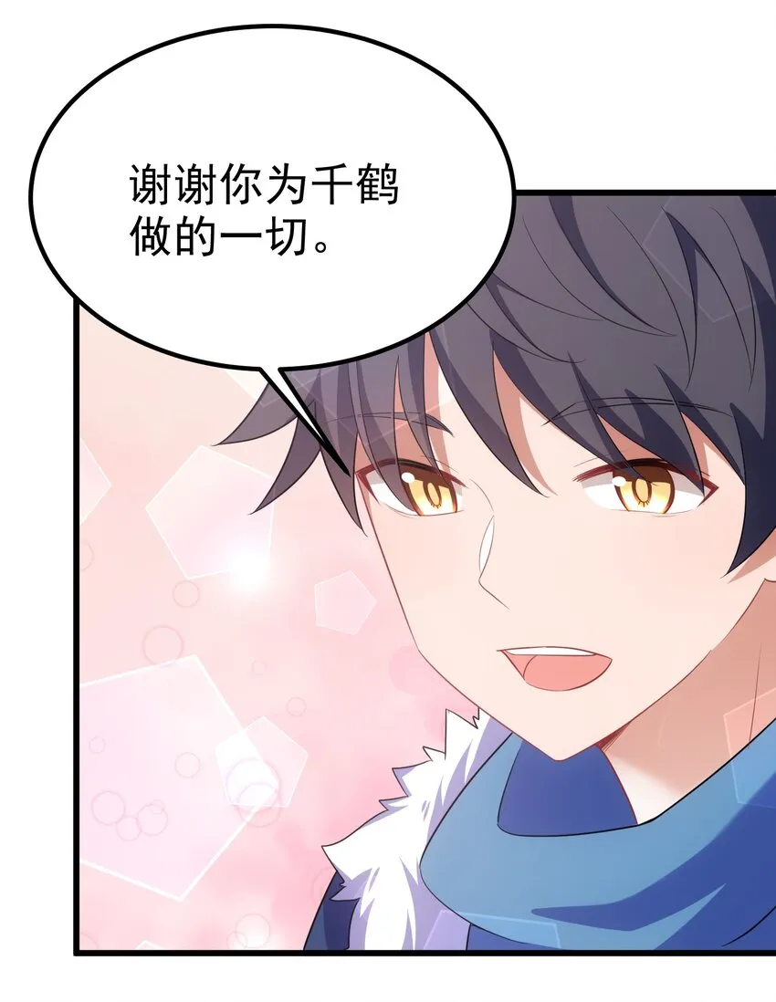 92 告……别 第40页