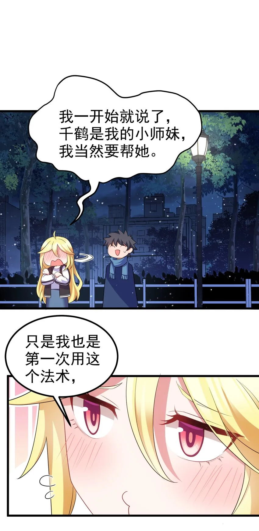 92 告……别 第42页