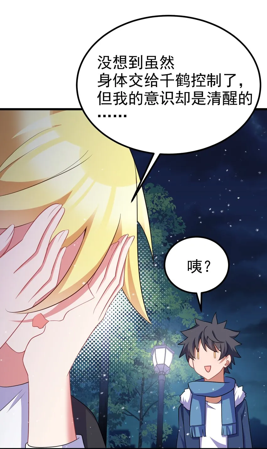 92 告……别 第43页
