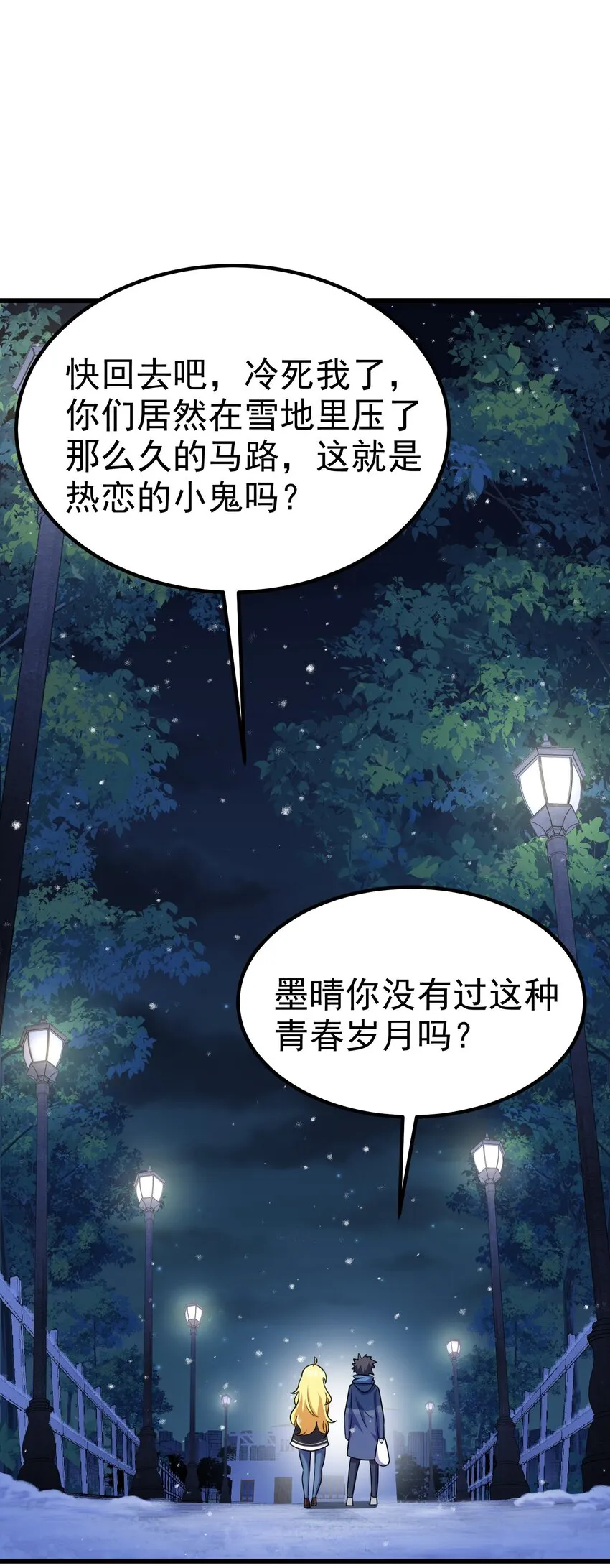 92 告……别 第46页