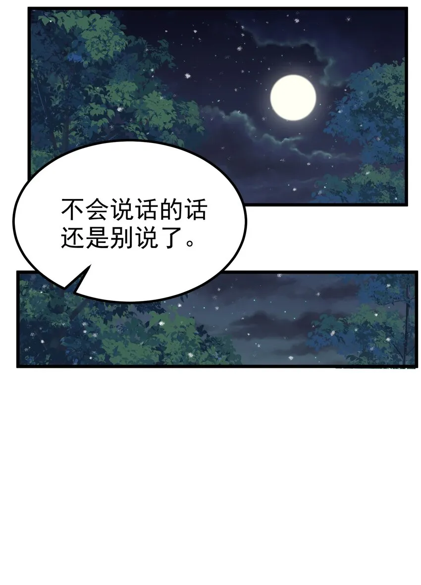 92 告……别 第47页