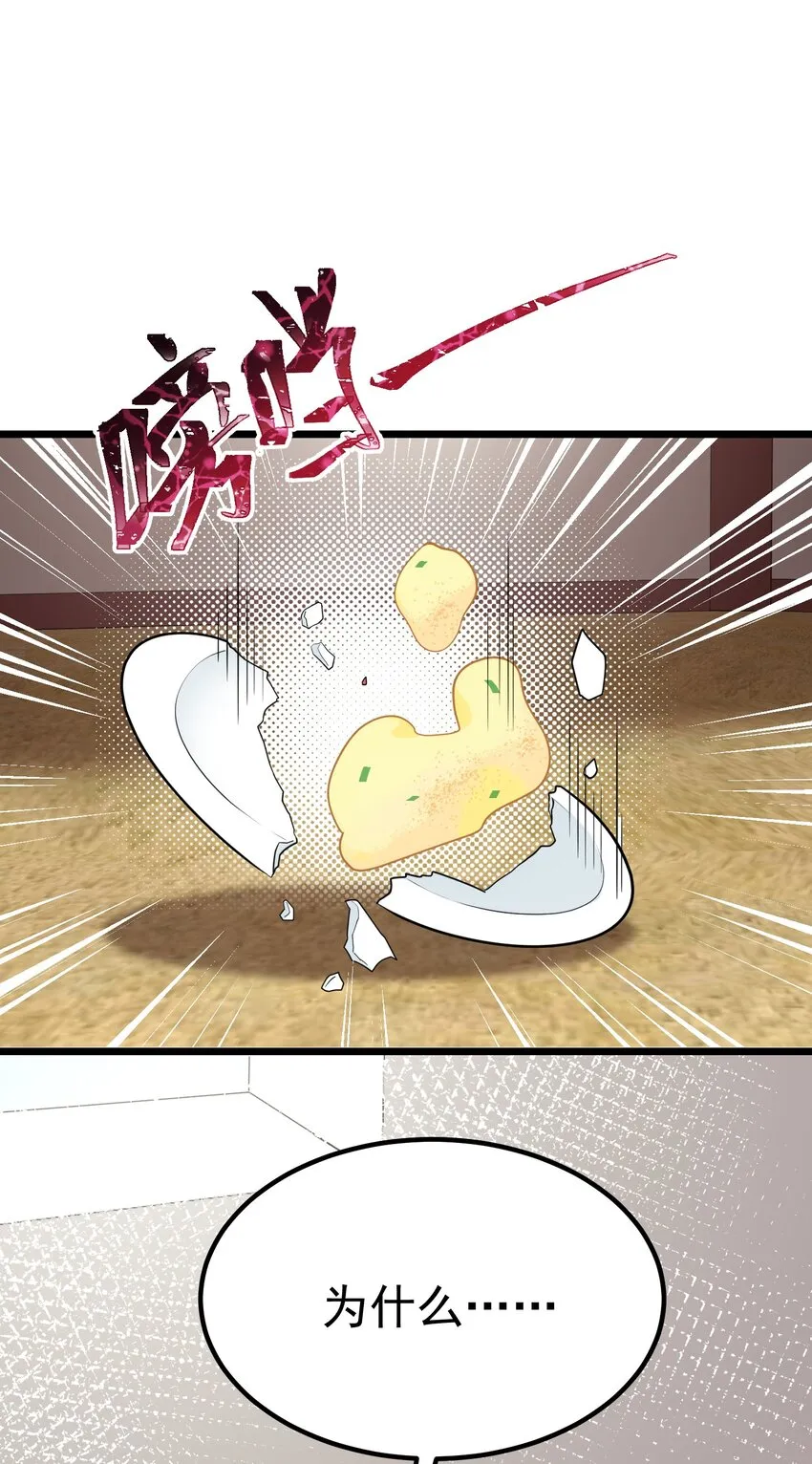 92 告……别 第60页