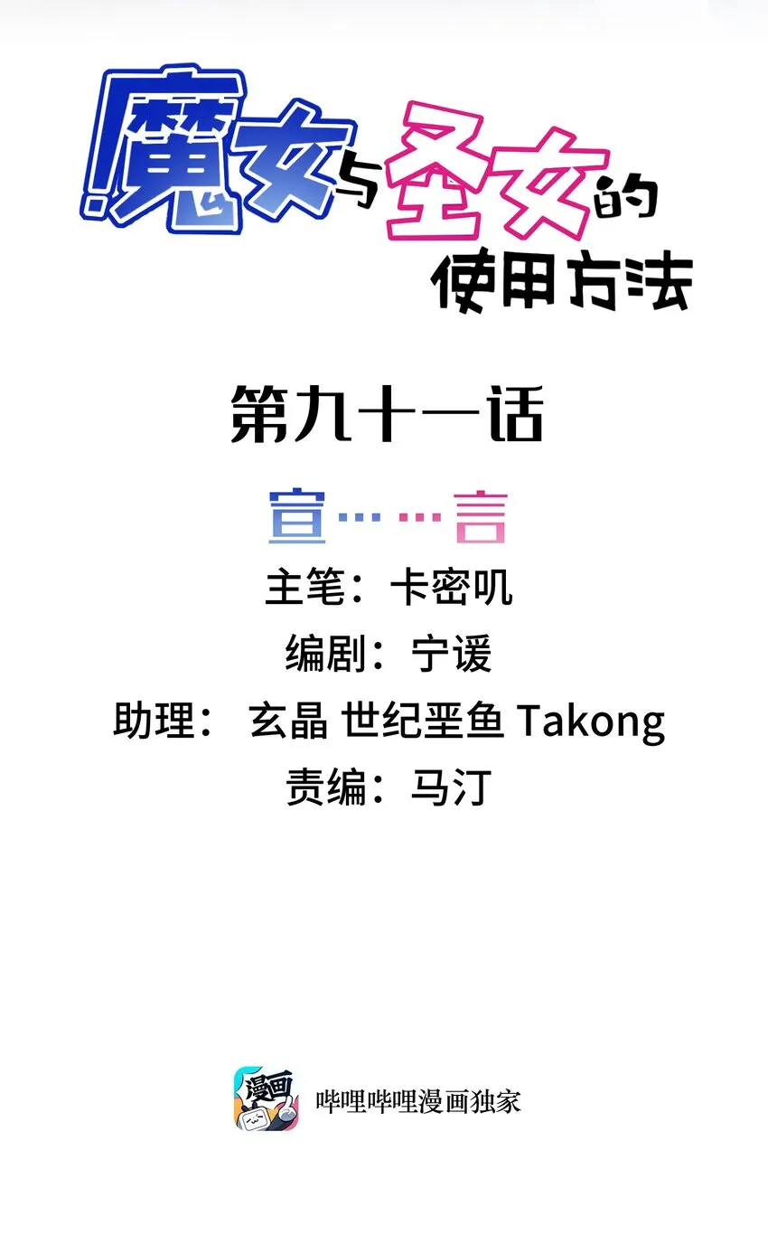 91 宣……言 第2页