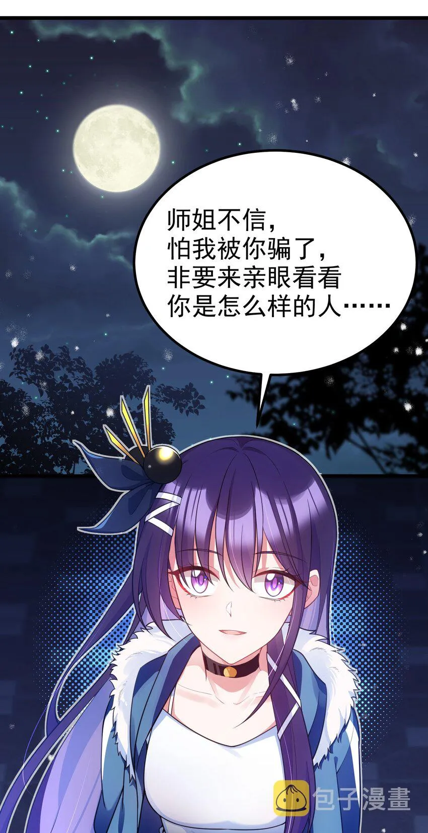 91 宣……言 第12页