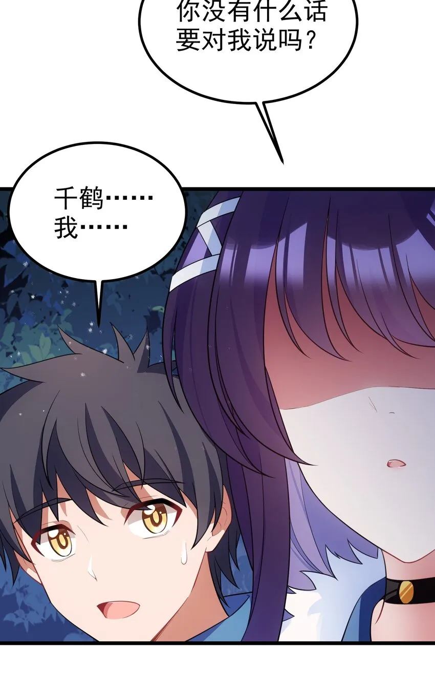91 宣……言 第20页