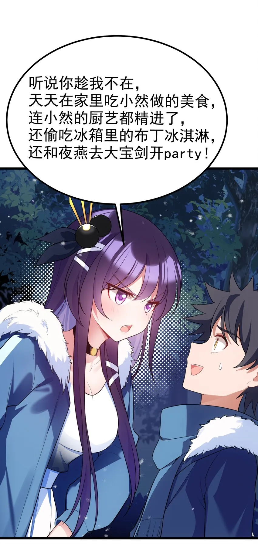 91 宣……言 第23页
