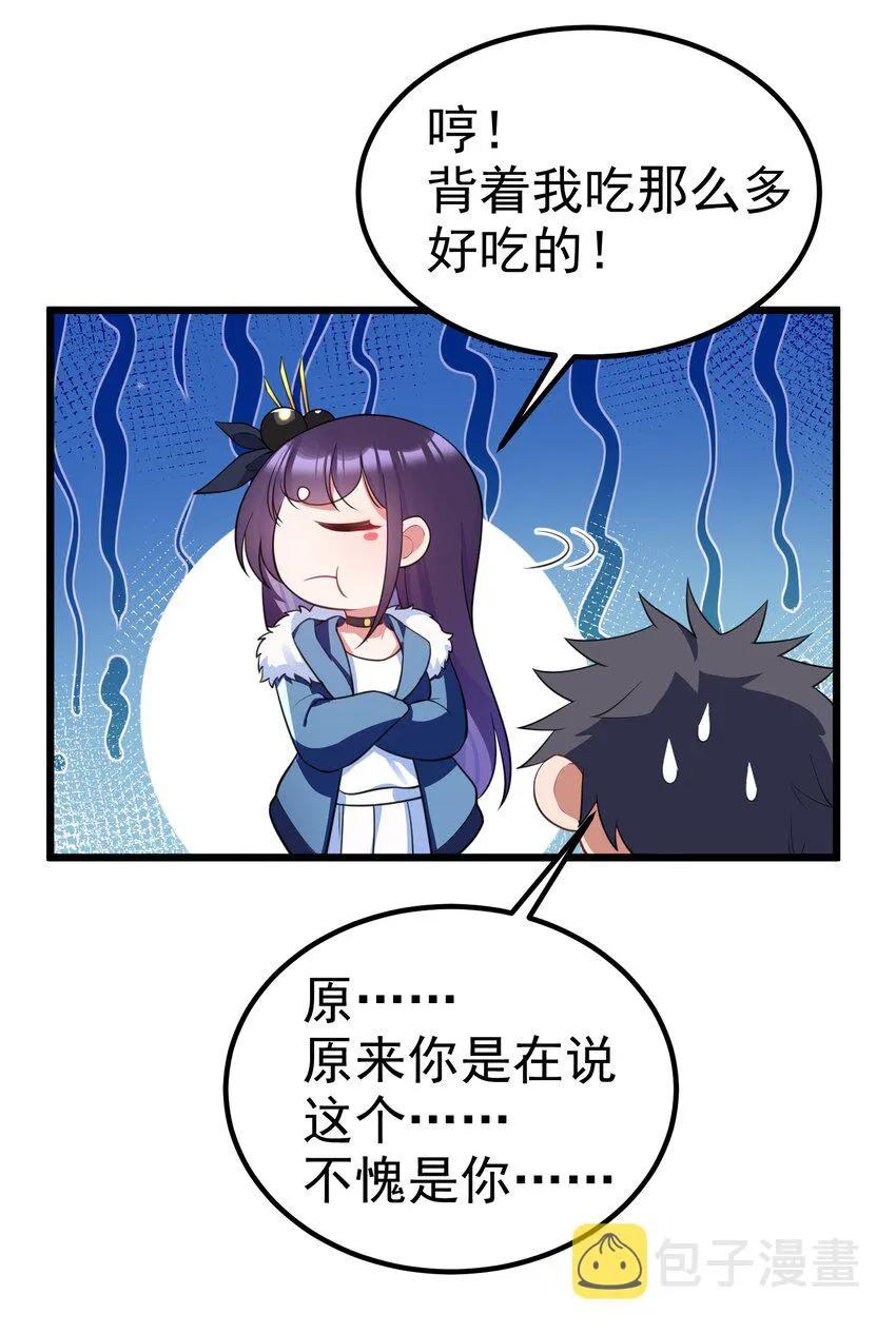 91 宣……言 第24页