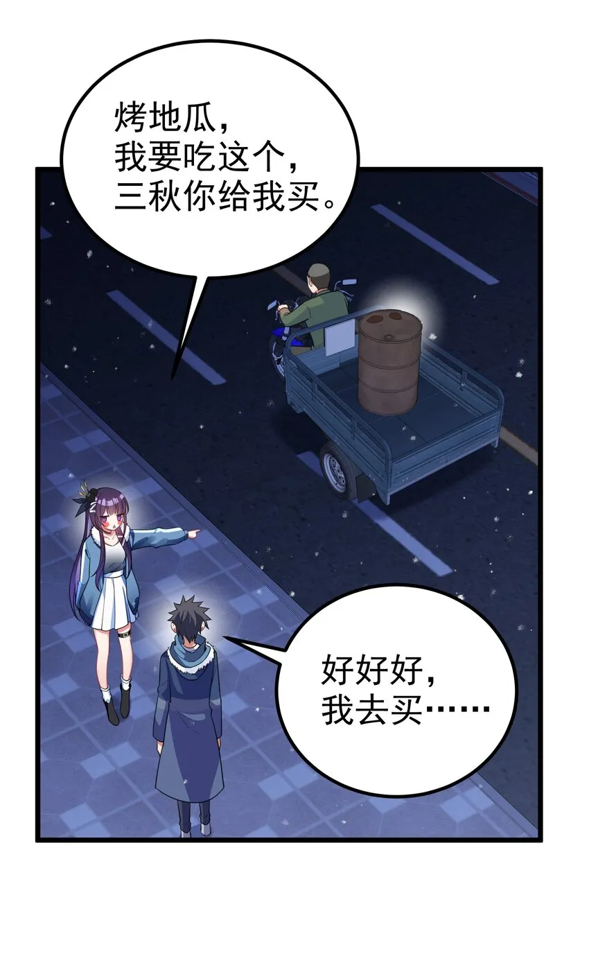 91 宣……言 第25页