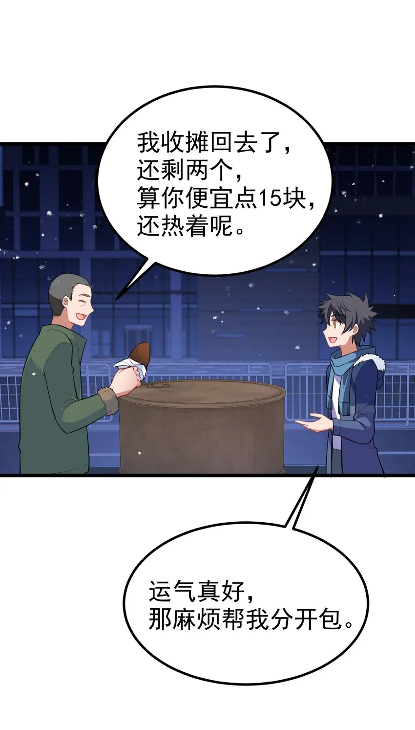 91 宣……言 第26页
