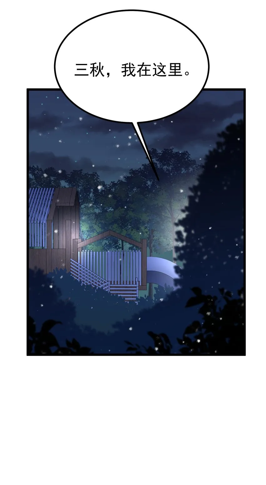 91 宣……言 第28页