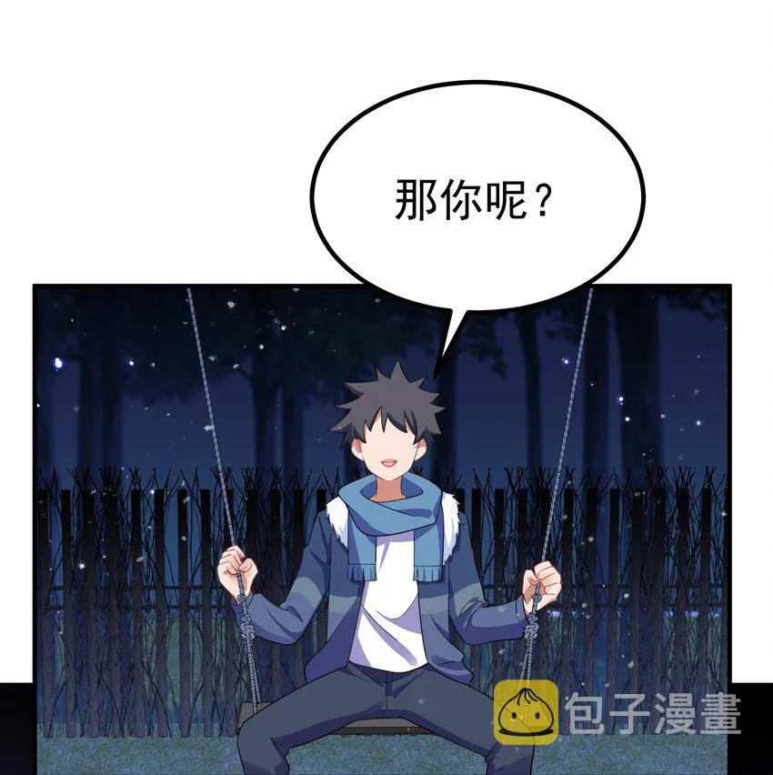 91 宣……言 第36页