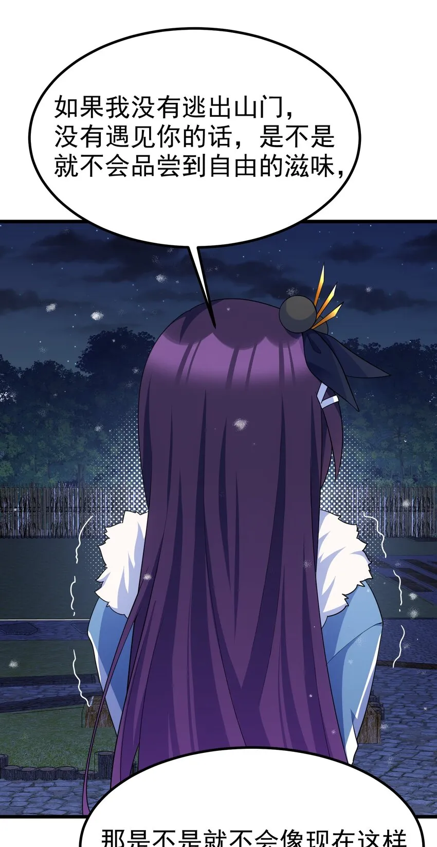 91 宣……言 第49页