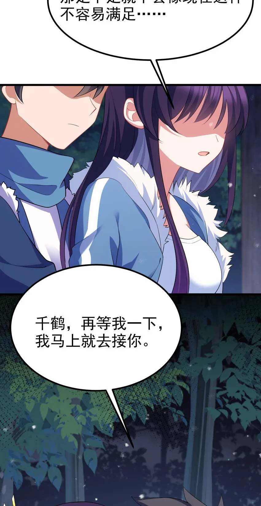 91 宣……言 第50页