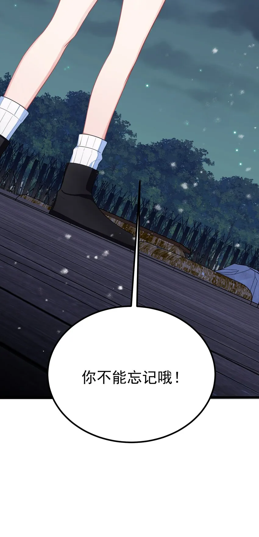 91 宣……言 第58页