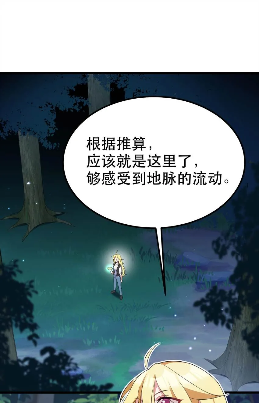 90 圣诞……前夜 第3页