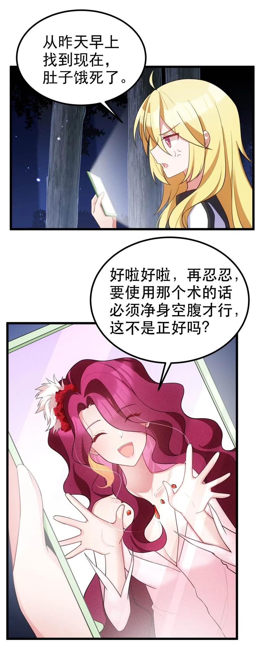 90 圣诞……前夜 第6页