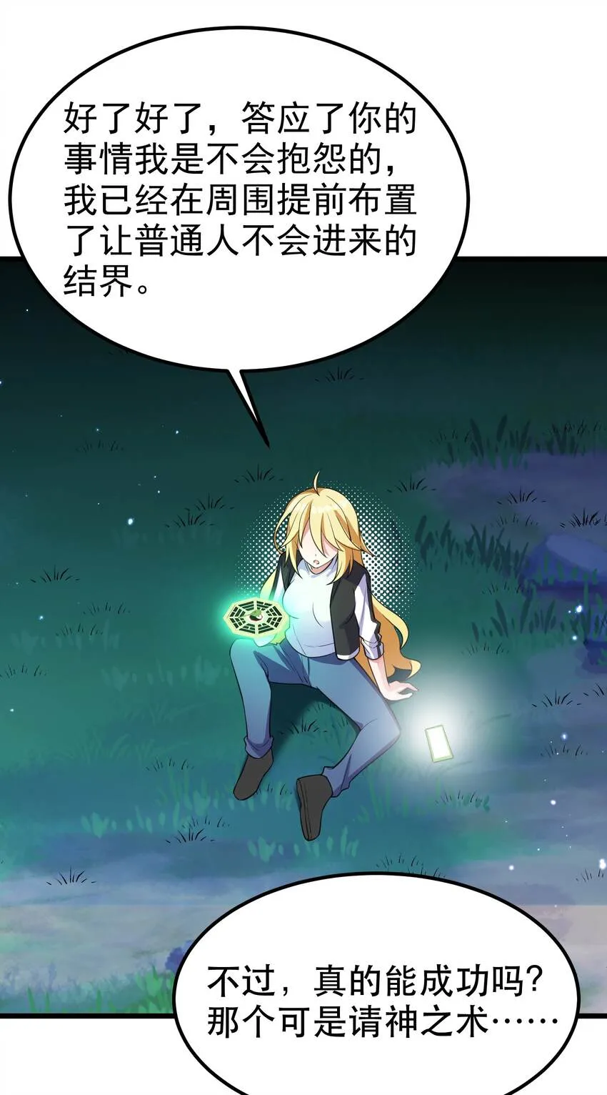 90 圣诞……前夜 第7页
