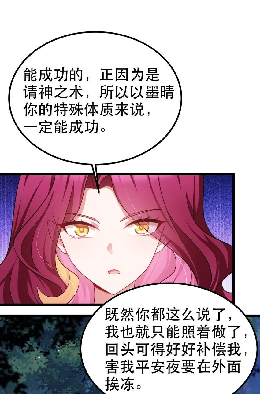 90 圣诞……前夜 第9页