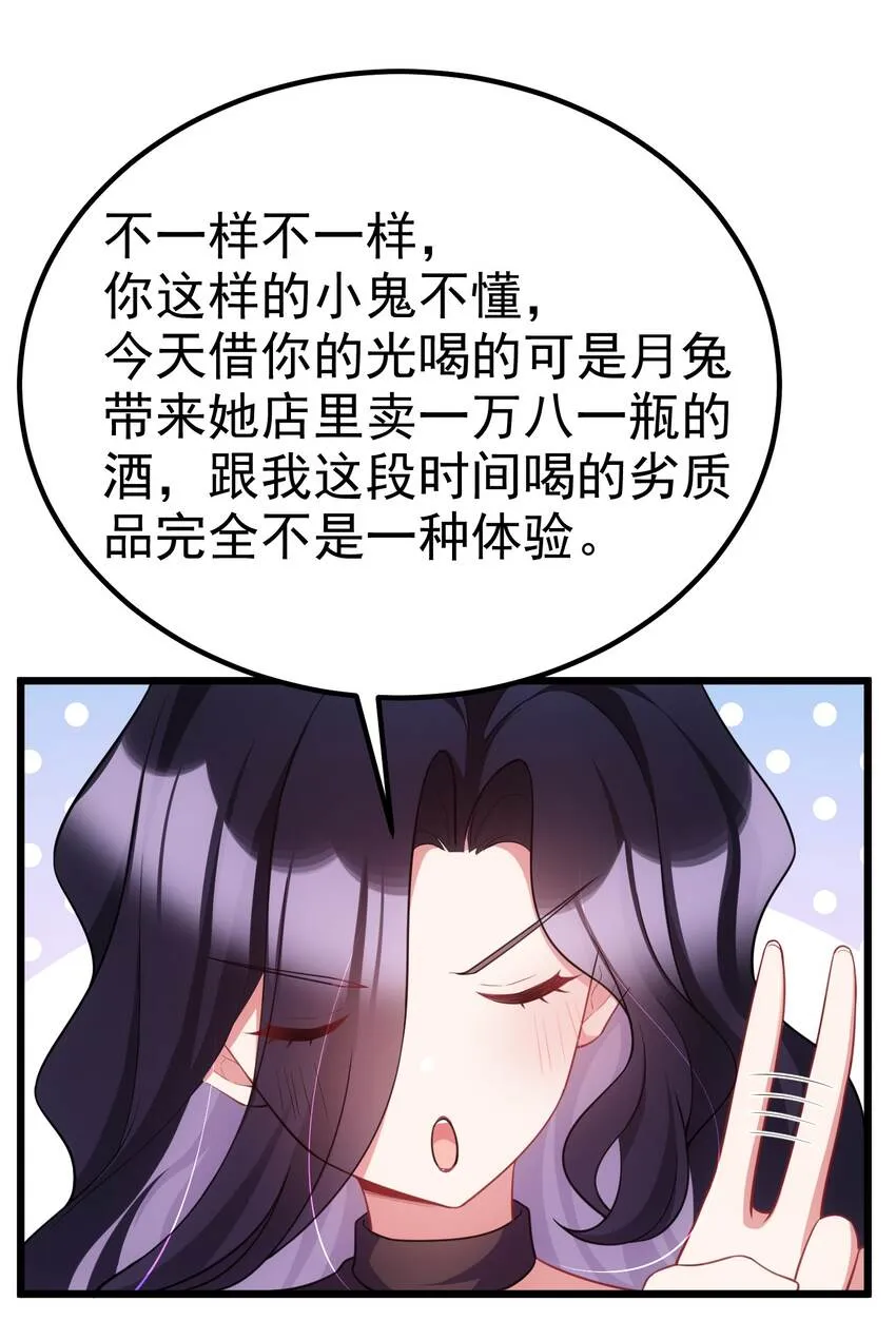 90 圣诞……前夜 第16页