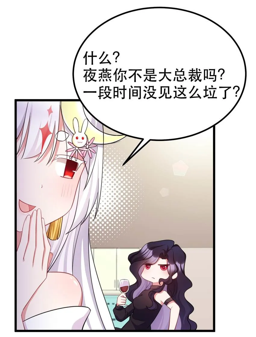 90 圣诞……前夜 第17页