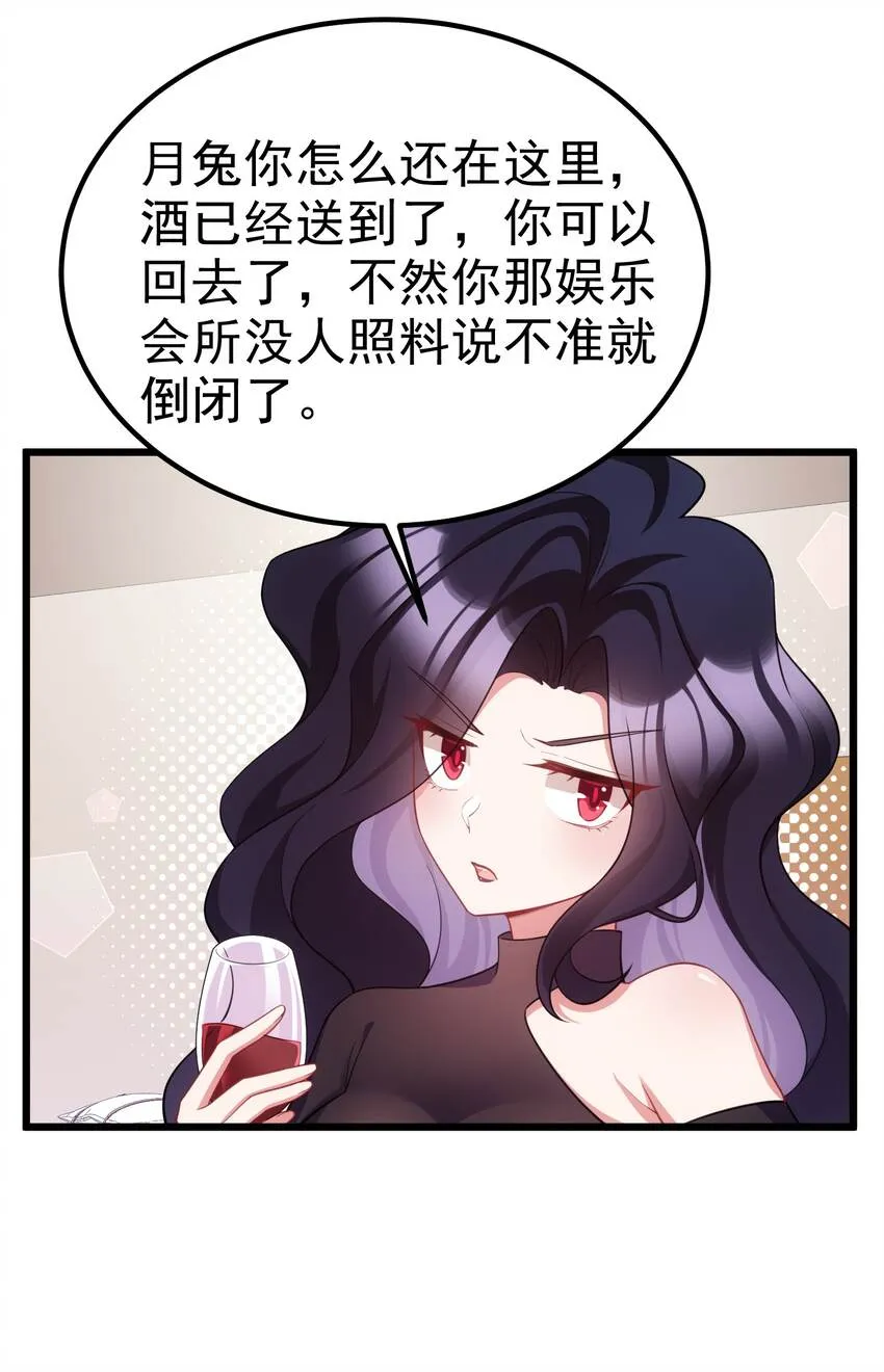 90 圣诞……前夜 第18页