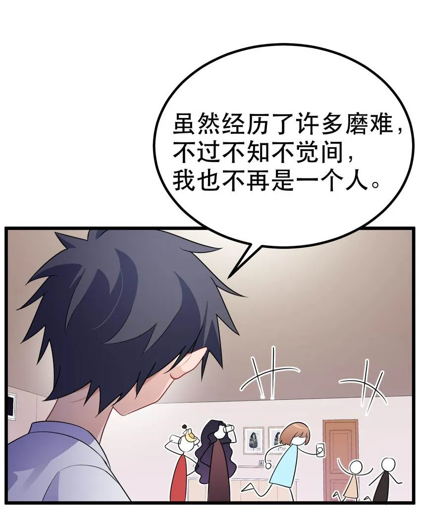 90 圣诞……前夜 第30页
