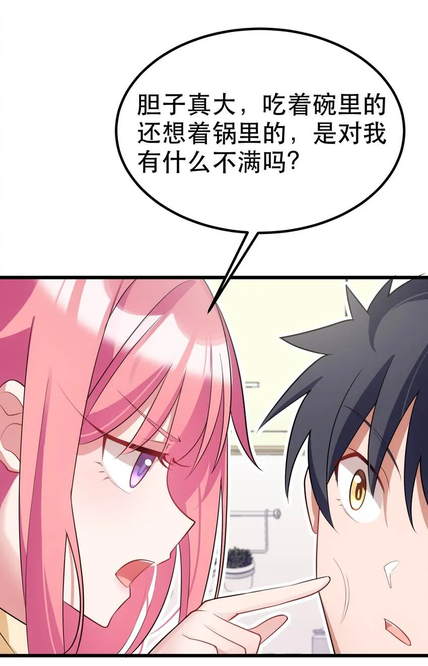 90 圣诞……前夜 第34页
