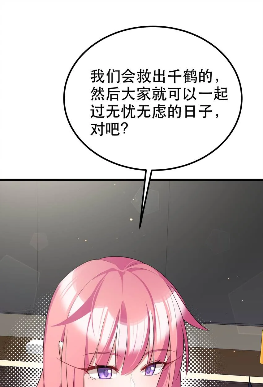 90 圣诞……前夜 第36页