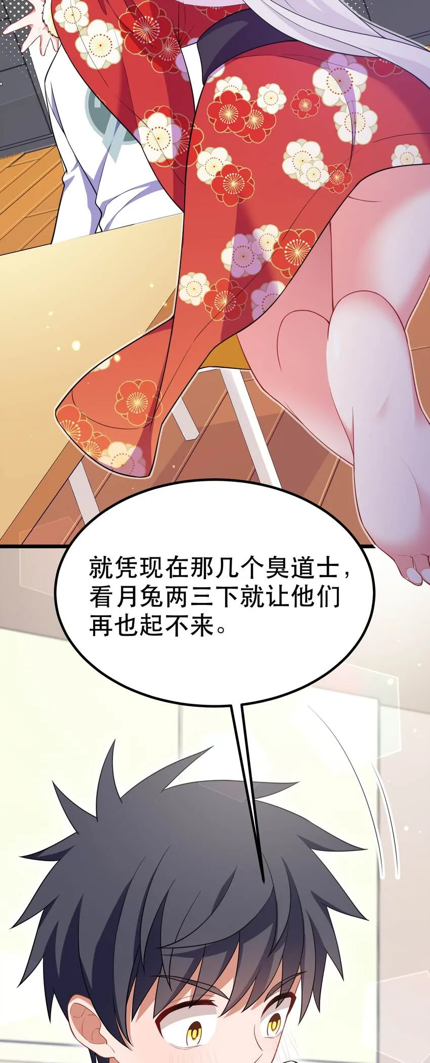 90 圣诞……前夜 第39页