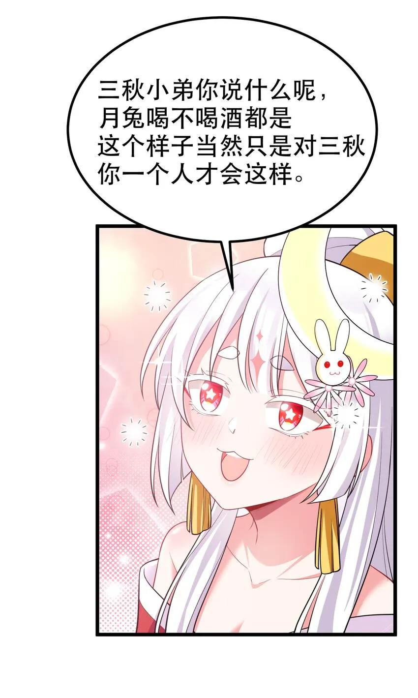 90 圣诞……前夜 第41页