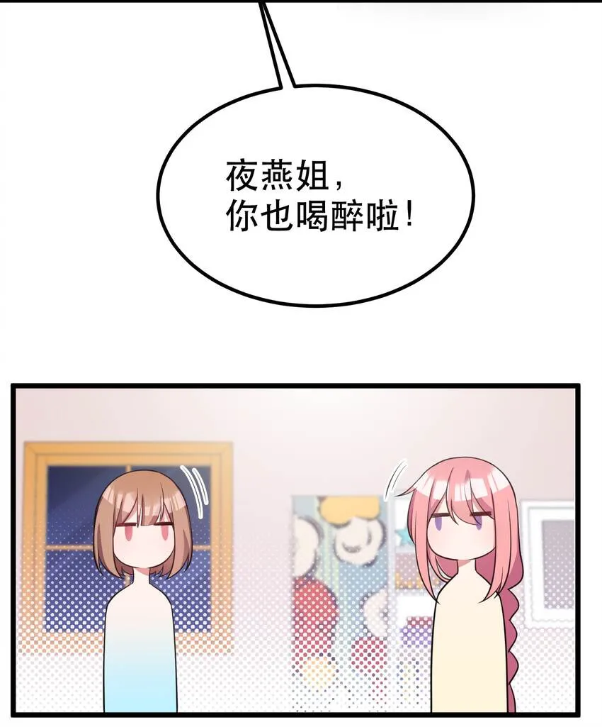 90 圣诞……前夜 第45页