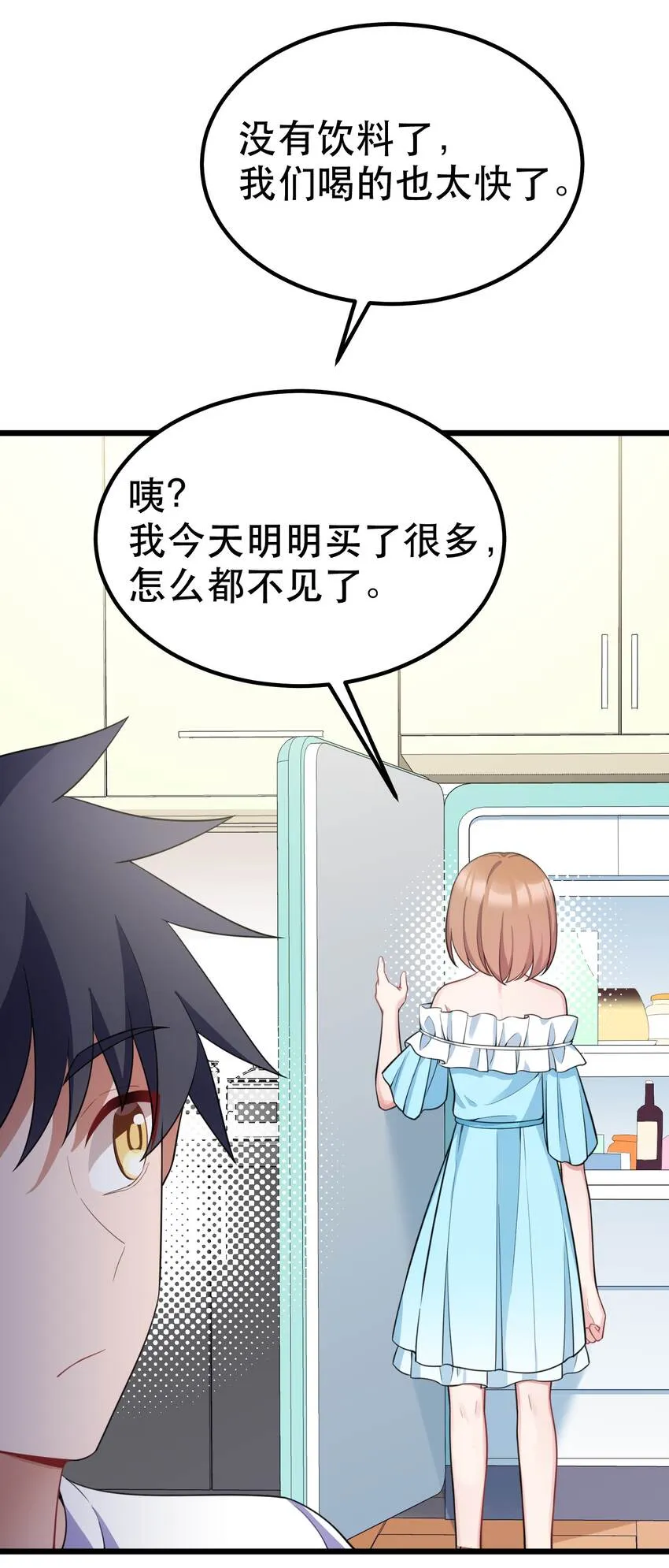 90 圣诞……前夜 第48页
