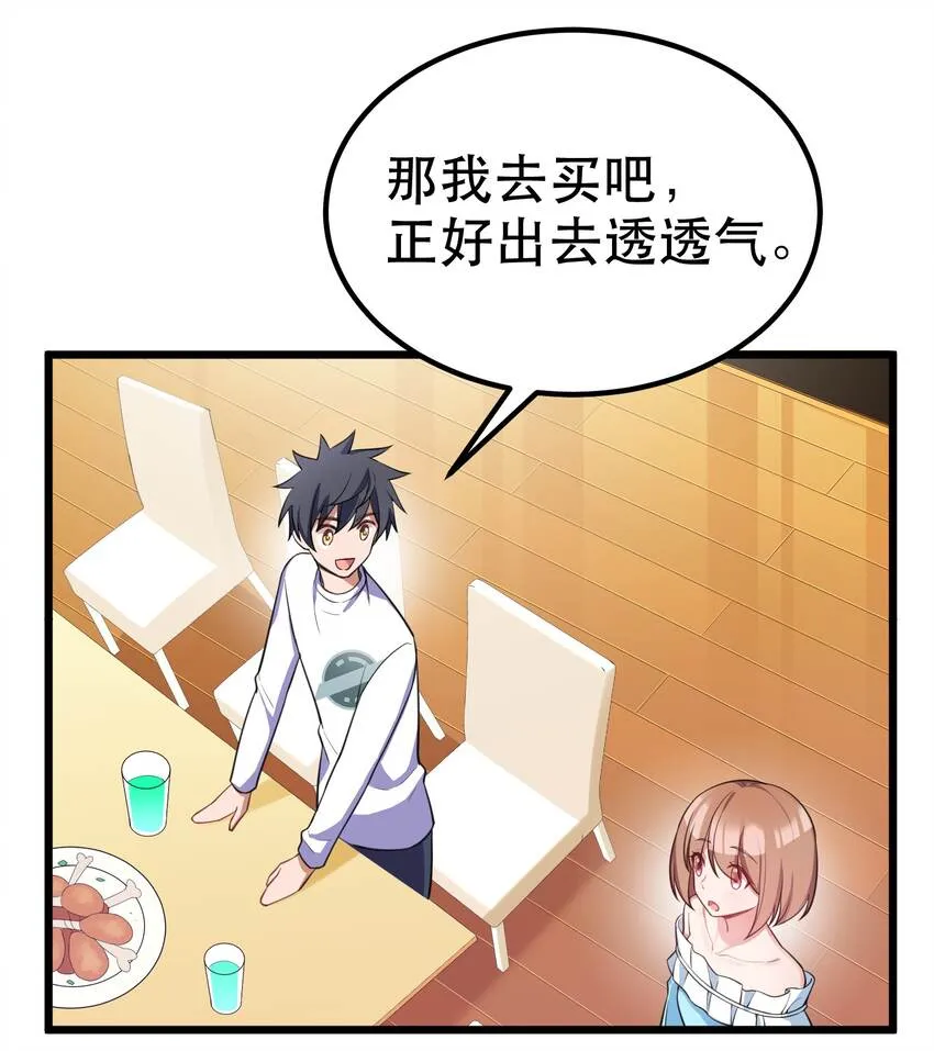 90 圣诞……前夜 第49页
