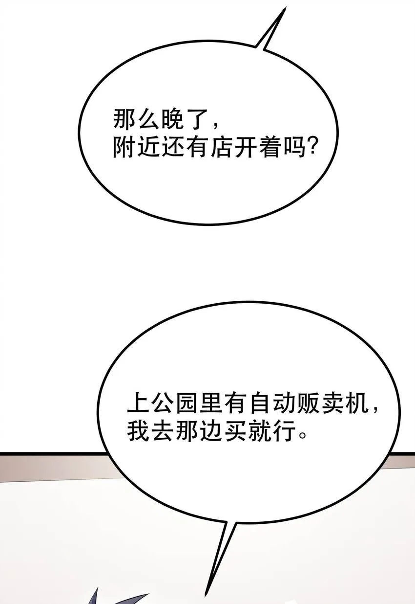 90 圣诞……前夜 第50页
